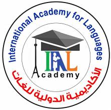 الأكاديمية الدولية للغات