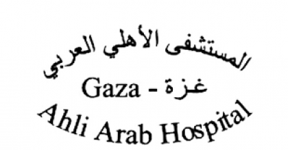 المستشفى الأهلي العربي - غزة