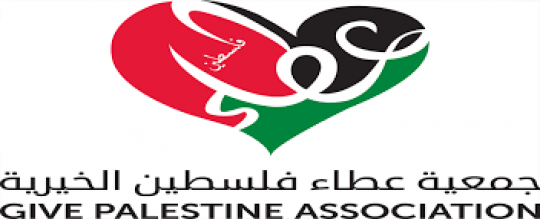 جمعية عطاء فلسطين الخيرية
