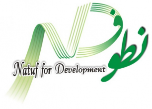 جمعية نطوف للبيئة و تنمية المجتمع