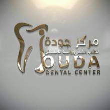 مركز جودة لطب الفم و زراعة الأسنان
