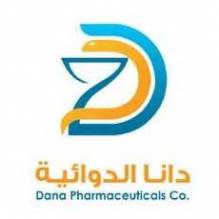 شركة مصنع دانا للمنتجات الدوائية 
