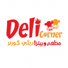 مطعم ديلي كورنر - Deli Corner