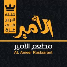مطعم الأمير Al Ameer Restaurant