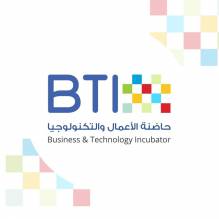 حاضنة الأعمال والتكنولوجيا BTI