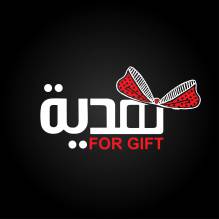 هدية _ for Gift