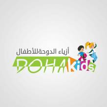 أزياء الدوحة للاطفال