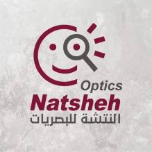 مركز النتشة للبصريات - Natsheh Optics
