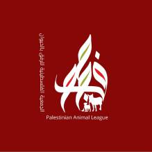 Palestinian Animal League - PAL الرابطة الفلسطينية للحيوان 