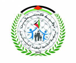 جمعية التنمية الوطنية الفلسطينية
