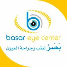 مركز بَصَر لطب وجراحة العيون BASAR Eye Center 