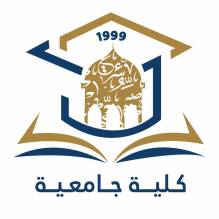 الكلية العربية للعلوم التطبيقية