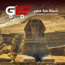 شركة غزة مصر لخدمات الاستيراد والتجارة العامة