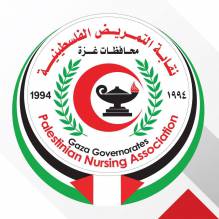 نقابة التمريض الفلسطينية Palestinian Nursing Association