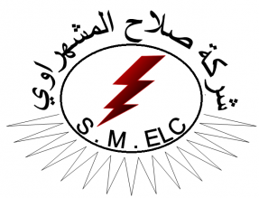 شركة صلاح المشهراوي للهندسة الكهربائية