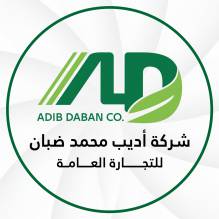شركة أديب محمد ضبان للتجارة العامة