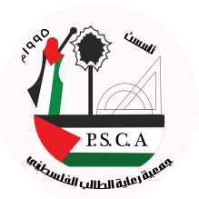 جمعية رعاية الطالب - قطاع غزة