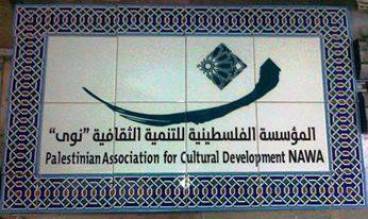 نوى - المؤسسة الفلسطينية للتنمية الثقافية Nawa