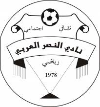 نادي النصر العربي