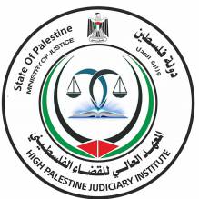 المعهد العالي للقضاء الفلسطيني