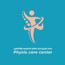 مركز فيزيو كير physio care center