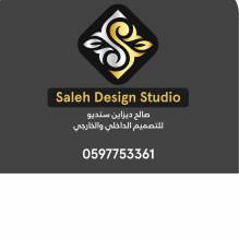 Saleh Design Studio صالح ديزاين ستوديو