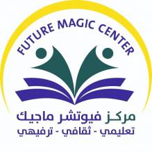 مركز فيوتشر ماجيك Future Magic Center