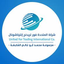 شركة المتحدة فور تريدنج انترناشونال United For Trading International Co