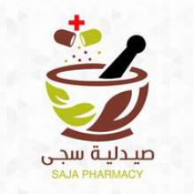 صيدلية سجى  Saja Pharmacy 