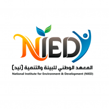 المعهد الوطني للبيئة  National Institute for Environment and Development 