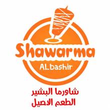 مطعم شاورما البشير