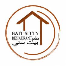مطعم بيت ستي الأثري غزة
