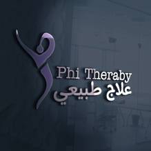  علاج طبيعي رام الله Therapy phi