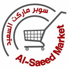سوبر ماركت السعيد - Al Saeed Market