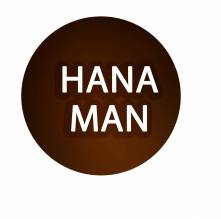  هنا مان Hana man  