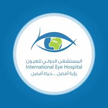المستشفى الدولي للعيون