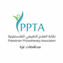 نقابة العلاج الطبيعي الفلسطينية - Palestinian Physiotherapy Association
