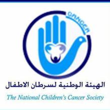 الهيئة الوطنية لسرطان الأطفال