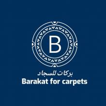 بركات للسجاد Barakat for Carpets
