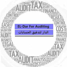 الدار لتدقيق الحسابات EL-Dar For Auditing 