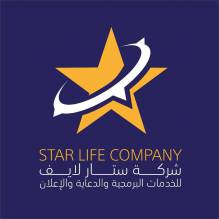 شركة ستار لايف للخدمات البرمجية والدعاية والإعلان-Star Life Company