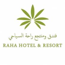 فندق ومنتجع راحة السياحي Raha Hotel & Resort
