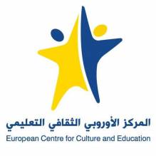المركز الأوروبي الثقافي التعليمي