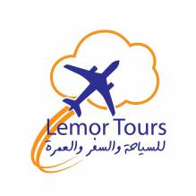  شركة ليمور للسياحة والسفر والعمرة Lemor Tours