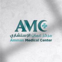 مركز عمان الاستشاري - غزة Amman Medical Center