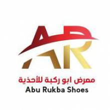 معرض أبو ركبة للأحذية والملابس الرياضية