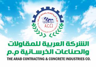 الشركة العربية للمقاولات والصناعات الخرسانية