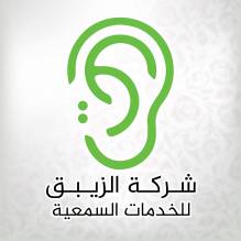 شركة  الزيبق للخدمات السمعية Zaibaq for hearing services