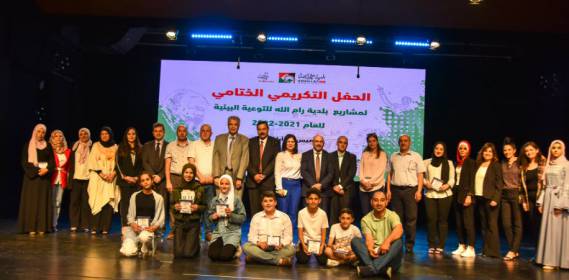 بنك فلسطين يختتم دعمه لبرنامج "مدارس صحية وصديقة للبيئة " 2021-2022