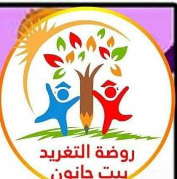مدرسات رياض اطفال - غزة